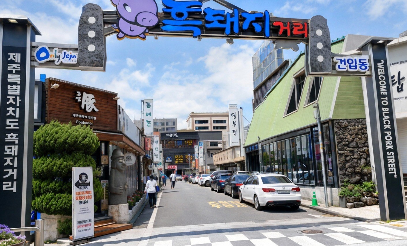 흑돼지 거리 입구 아치와 돌하르방