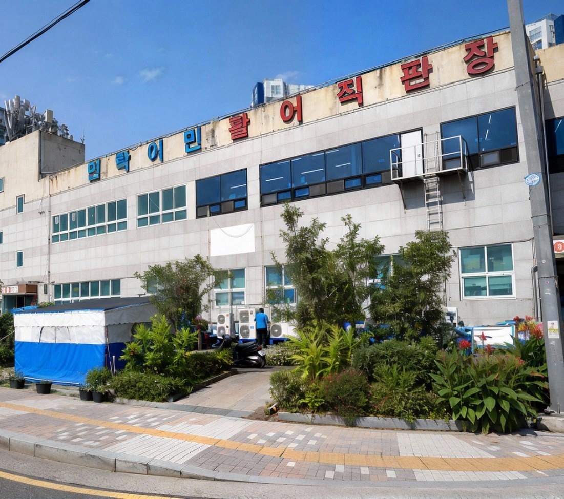 민락어민활어직판장 활어 판매장 건물
